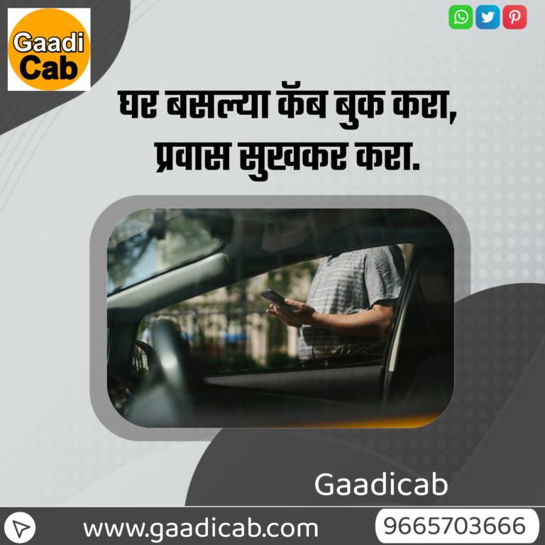 aurangabad to ahmednagar taxi service