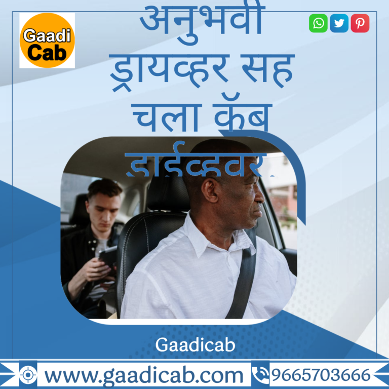 aurangabad to pune cab