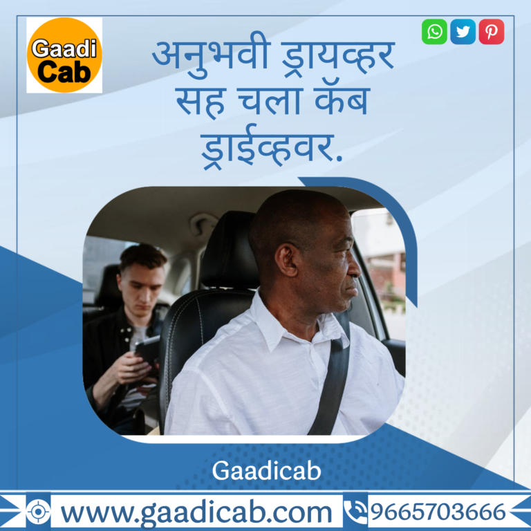 pune to ahmedabad taxi service