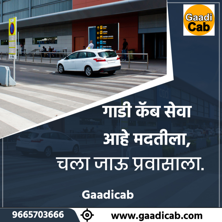 pune to ahmednagar taxi service