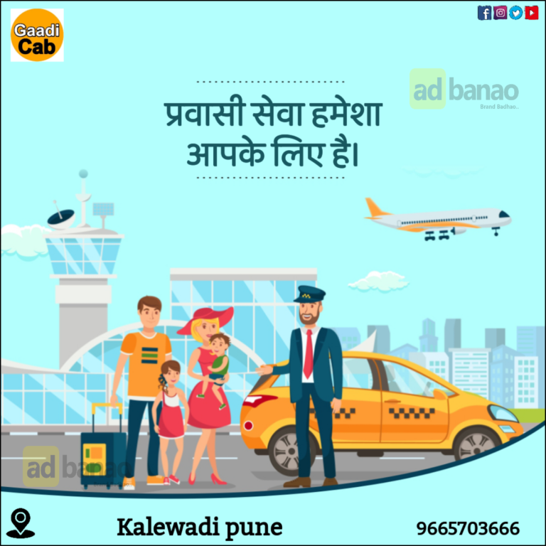 pune to kolhapur taxi service