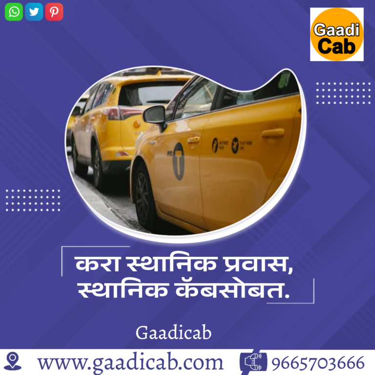 pune to vadodara taxi